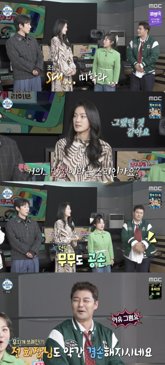/사진=&#039;나 혼자 산다&#039; 방송화면 캡쳐