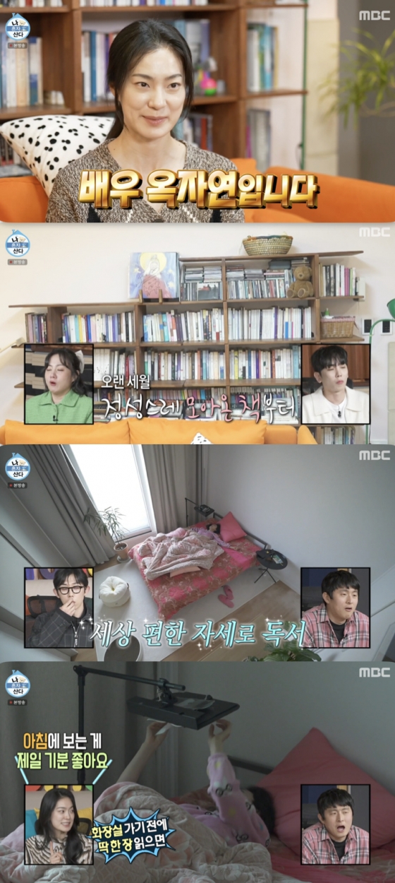 /사진=&#039;나 혼자 산다&#039; 방송화면 캡쳐