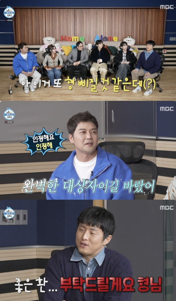 /사진=&#039;나혼자산다&#039; 방송화면 캡쳐