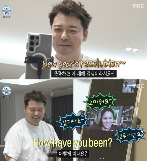 /사진=&#039;나혼자산다&#039; 방송화면 캡쳐