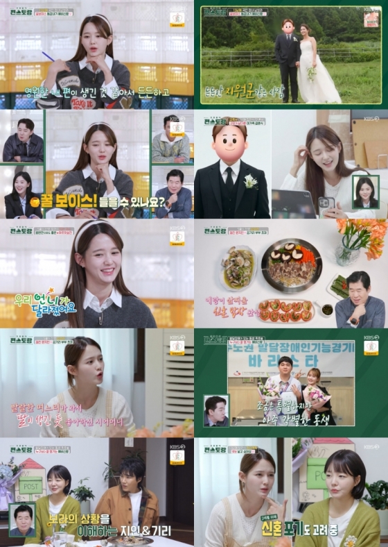 /사진=KBS