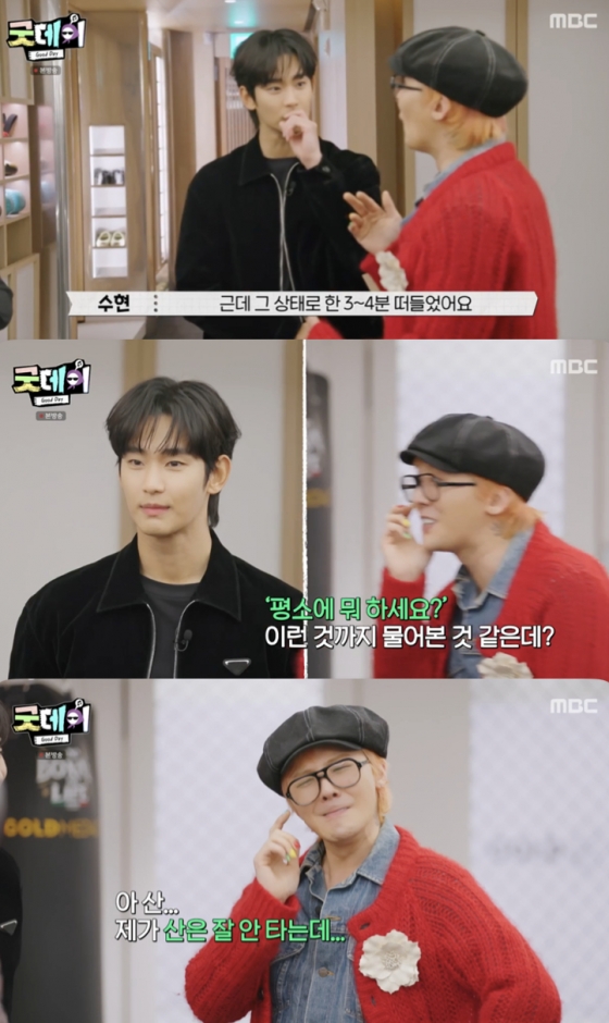 /사진=&#039;굿데이&#039; 방송화면 캡쳐