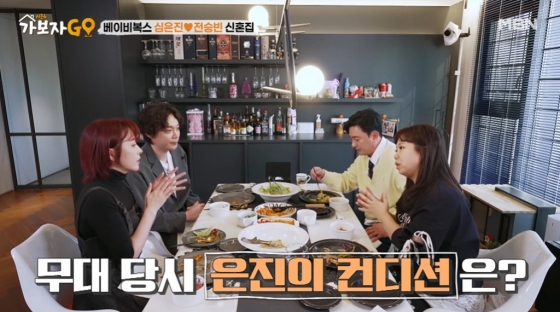 /사진=MBN &#039;가보자GO&#039; 시즌4