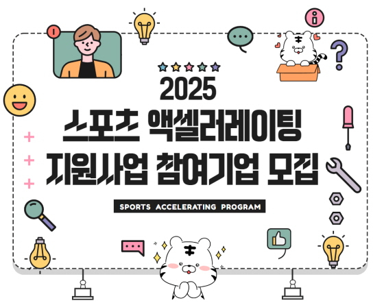 /사진제공=국민체육진흥공단