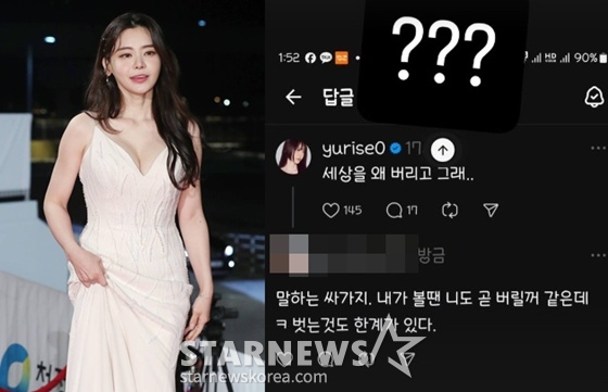 /사진=머니투데이, 서유리 SNS