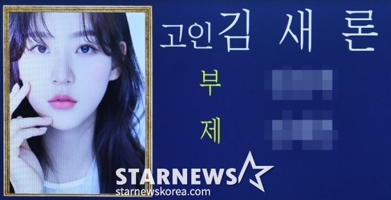 갑작스럽게 세상을 떠난 영화배우 故김새론(향년 25세)의 빈소가 17일 서울 송파구 서울아산병원 장례식장에 마련됐다. 발인 19일. /사진공동취재단 2025.02.17 /사진=이동훈 photoguy@