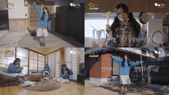 빌리 츠키 단독 웹예능 &#039;맞출게&#039; 티저 캡쳐
