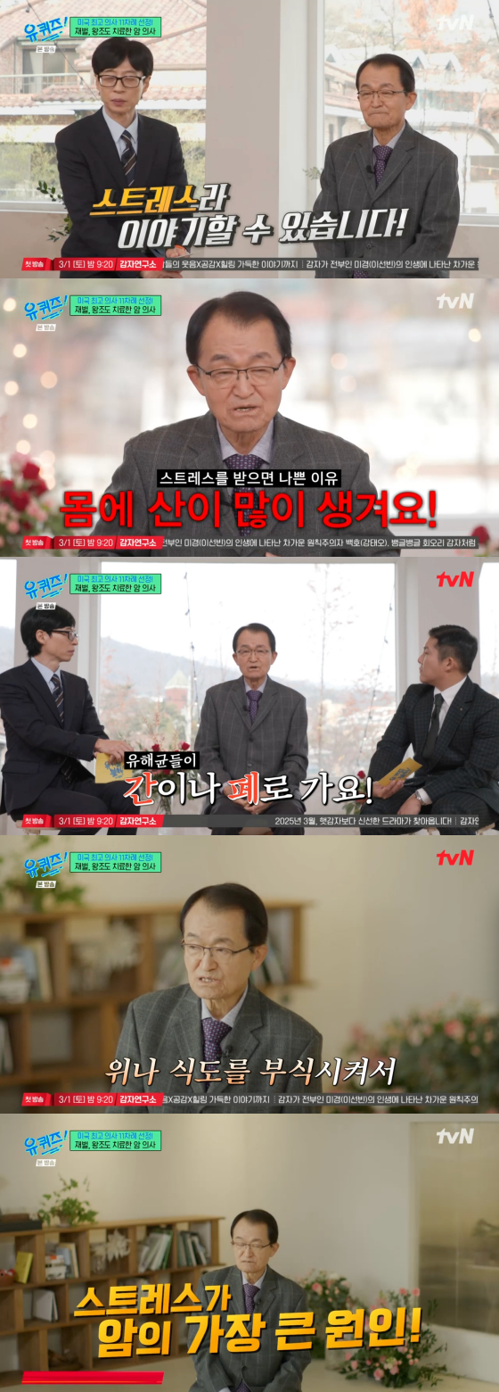 /사진=tvN 방송화면