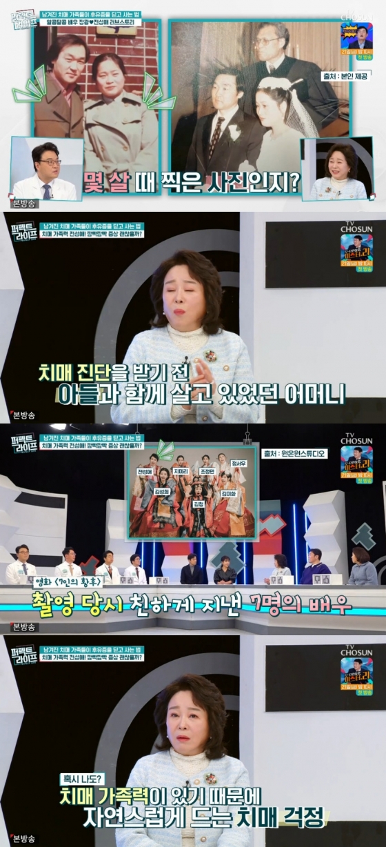 전성애 / 사진=TV CHOSUN 퍼펙트 라이프