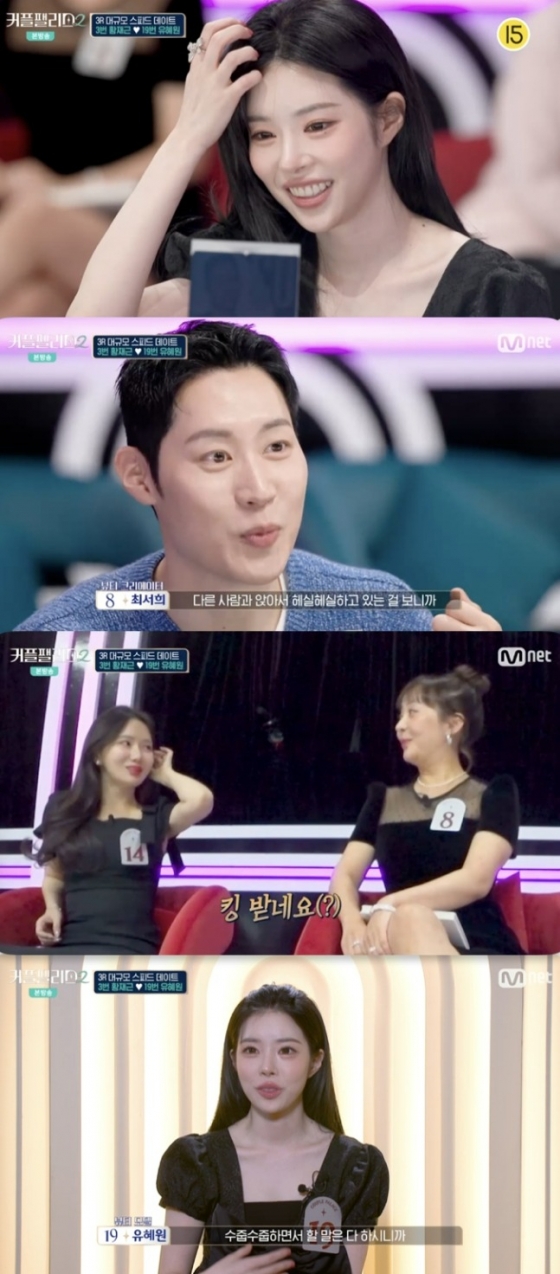 /사진=엠넷 &#039;커플팰리스2&#039; 방송 캡처