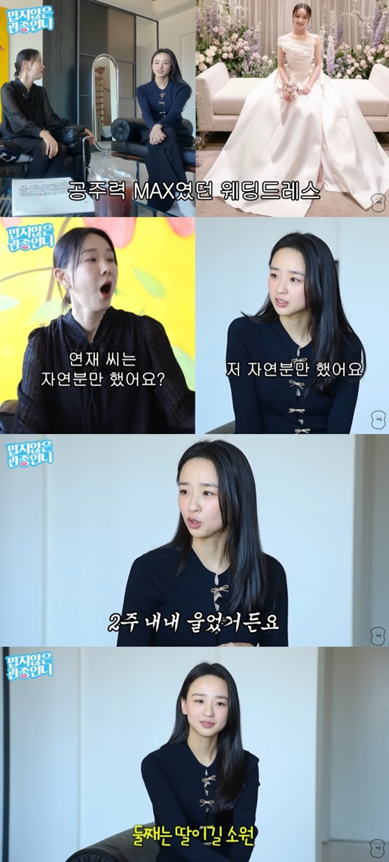 /사진=유튜브 채널 &#039;밉지 않은 관종 언니&#039; 캡처