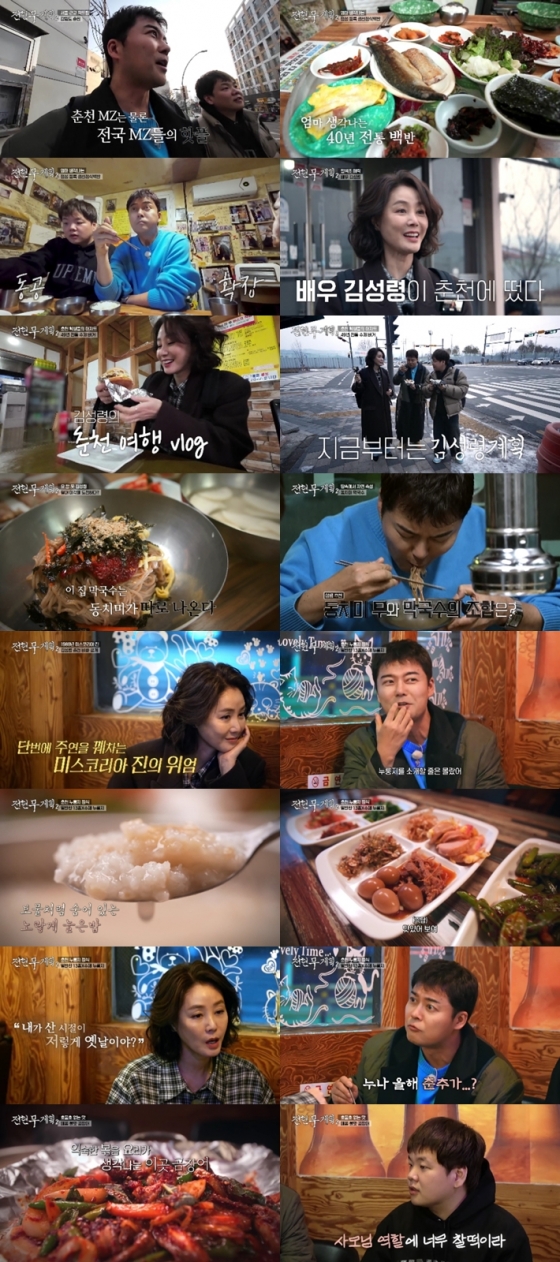 /사진=MBN·채널S ‘전현무계획2’ 