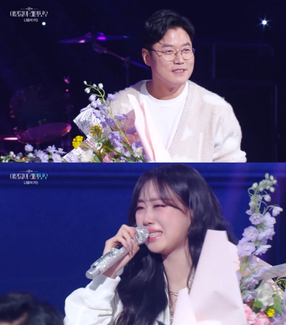 사진=KBS 2TV 더 시즌즈-이영지의 레인보우