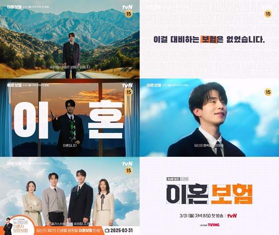 /사진=tvN