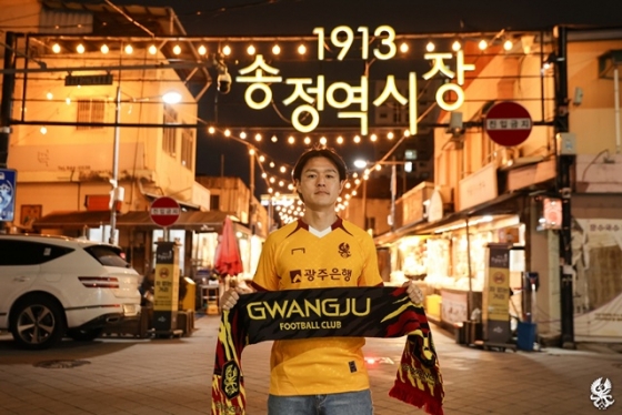 주세종 오피셜. /사진=광주FC 제공