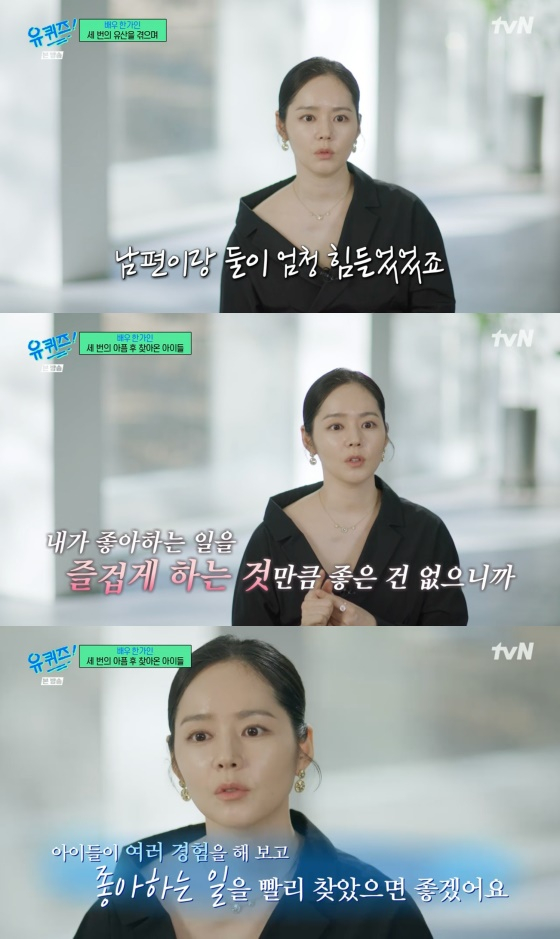 /사진=tvN 유 퀴즈 온 더 블럭