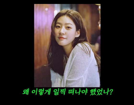 故 김새론 /사진=유튜브 채널 &#039;노주현&#039; 영상 캡처