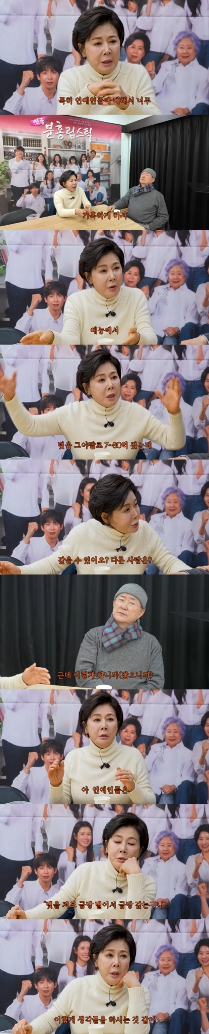 &#039;노주현&#039; 유튜브 채널에 출연한 박정수