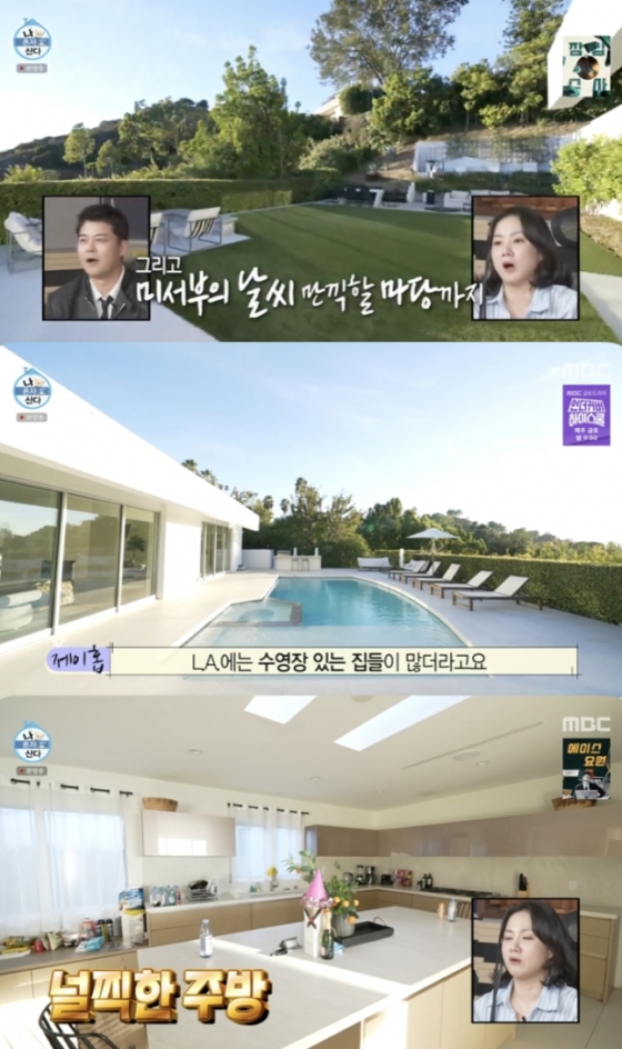 /사진=MBC &#039;나 혼자 산다&#039; 방송 캡처