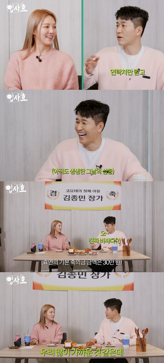 '히융♥' 김종민, '4월' 결혼식 앞두고 현실 고민 ''적자 날 생각'' (밥사효)[종합]::스포탈코리아