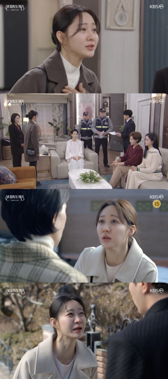 /사진=&#039;신데렐라 게임&#039; 방송화면 캡쳐
