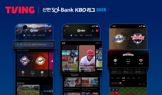 업그레이드된 중계화면. /사진=티빙 제공