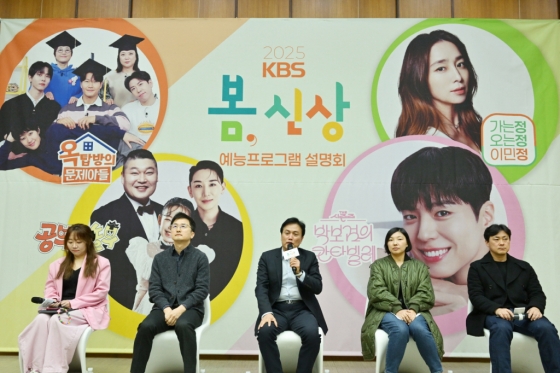 박민정 CP, 이환선 CP, 한경천 센터장, 박덕선 CP, 박석형 CP /사진=KBS 