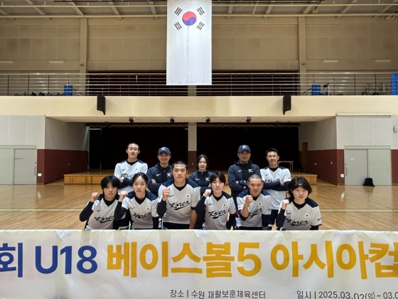 한국 U18 베이스볼5 아시아컵 대표팀 선수들의 모습. /사진=대한야구소프트볼협회 제공