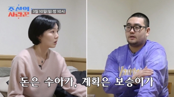 /사진제공=&#039;조선의 사랑꾼&#039;