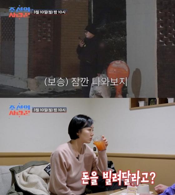 /사진제공=&#039;조선의 사랑꾼&#039;