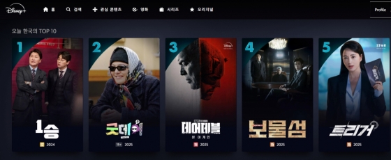 /사진=디즈니 플러스 3월 7일 기준 순위