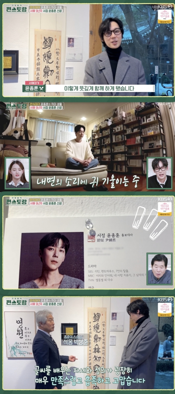 /사진=&#039;편스토랑&#039; 방송화면 캡쳐
