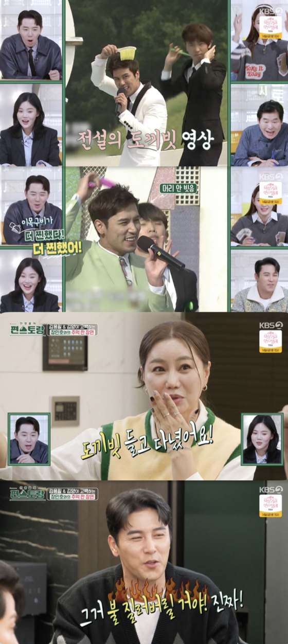 /사진=&#039;편스토랑&#039; 방송화면 캡쳐
