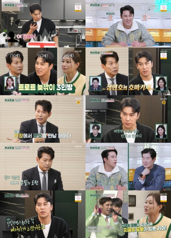 /사진=KBS 2TV &#039;신상출시 편스토랑&#039;