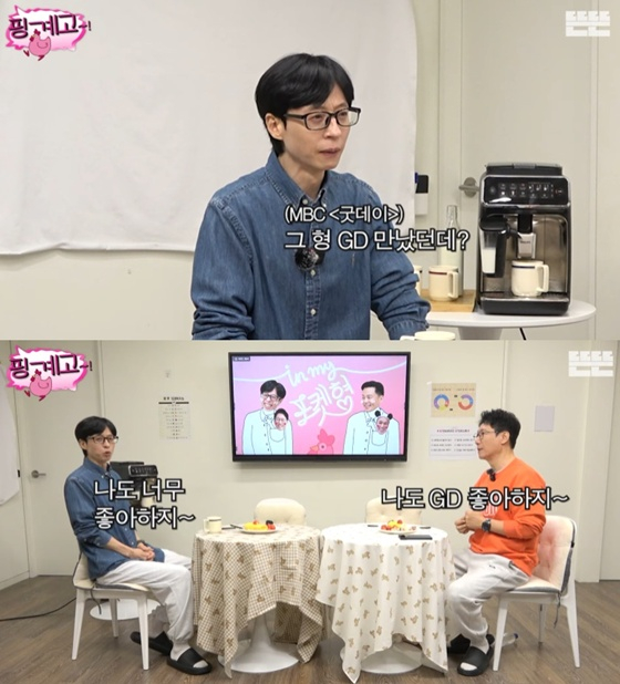/사진=유튜브 채널 &#039;뜬뜬&#039; 캡처