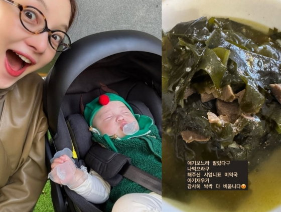 사진=황보라 인스타그램