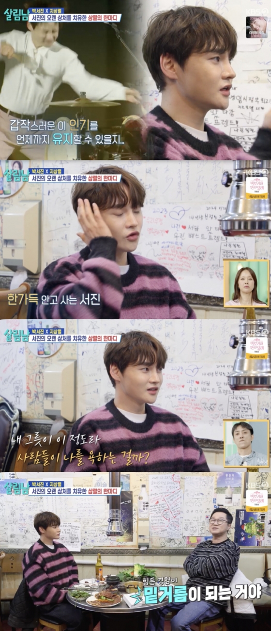 /사진=&#039;살림남&#039; 방송화면 캡쳐