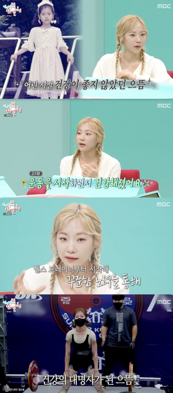 /사진=&#039;전참시&#039; 방송화면 캡쳐