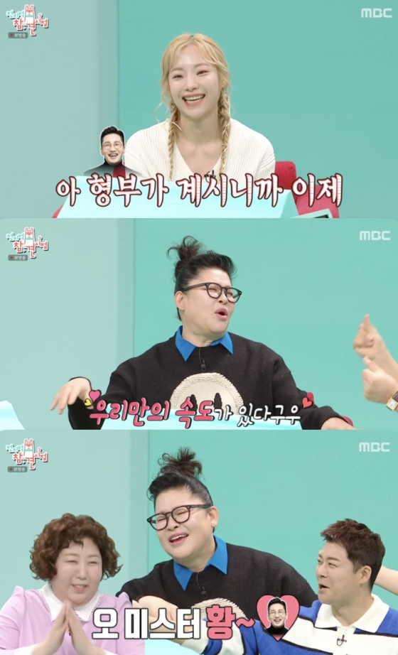 /사진=&#039;전지적 참견 시점&#039; 방송화면 캡쳐