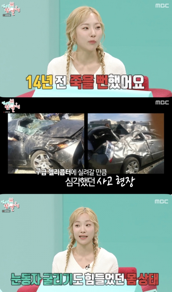 /사진=&#039;전지적 참견시점&#039; 방송화면 캡쳐