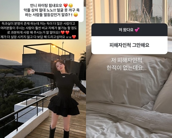 /사진=유혜원 인스타그램 캡처