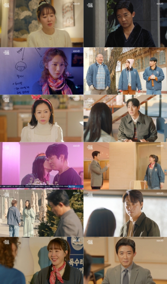 /사진=KBS 2TV &#039;독수리 5형제를 부탁해!&#039;