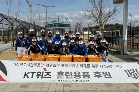 KT퓨처스팀이 부산 기장군 유소년 야구단에 공인구 3000개를 기부했다. /사진=KT 위즈 제공