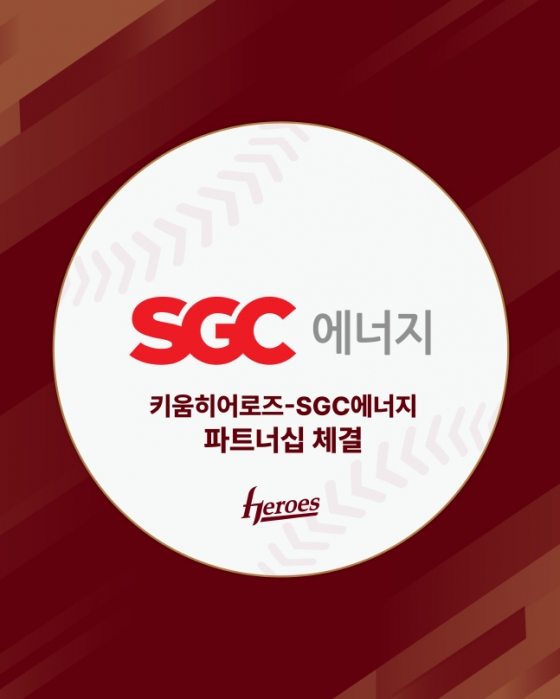 키움이 11일 SGC에너지와 파트너십을 체결했다. /사진=키움 히어로즈 제공