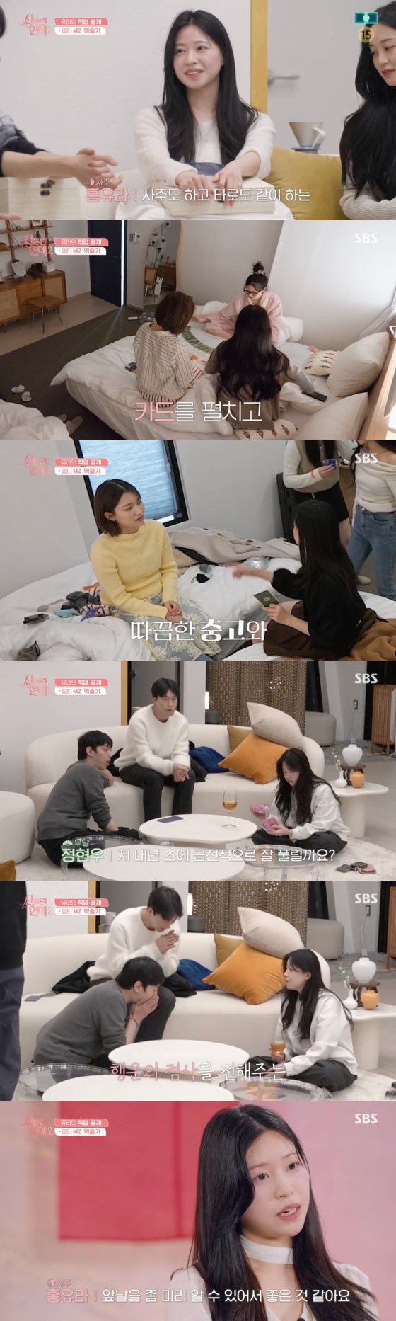 /사진=SBS 방송화면