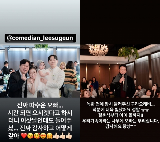 사진=박슬기 인스타그램