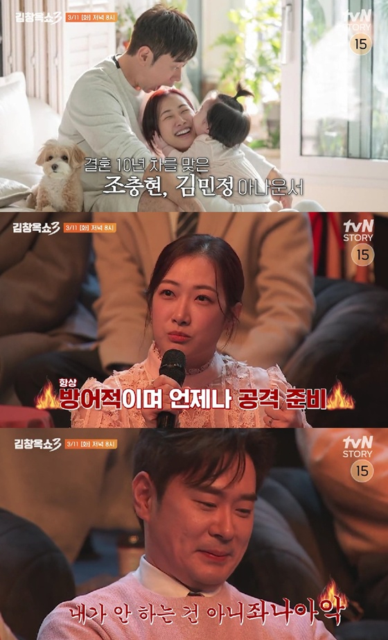 사진=tvN 스토리 &#039;김창옥쇼3&#039; 캡처