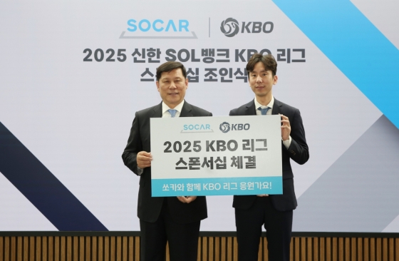 KBO x 쏘카(SOCAR) 스폰서십 체결 기념 조인식 이미지. /사진=KBO 제공