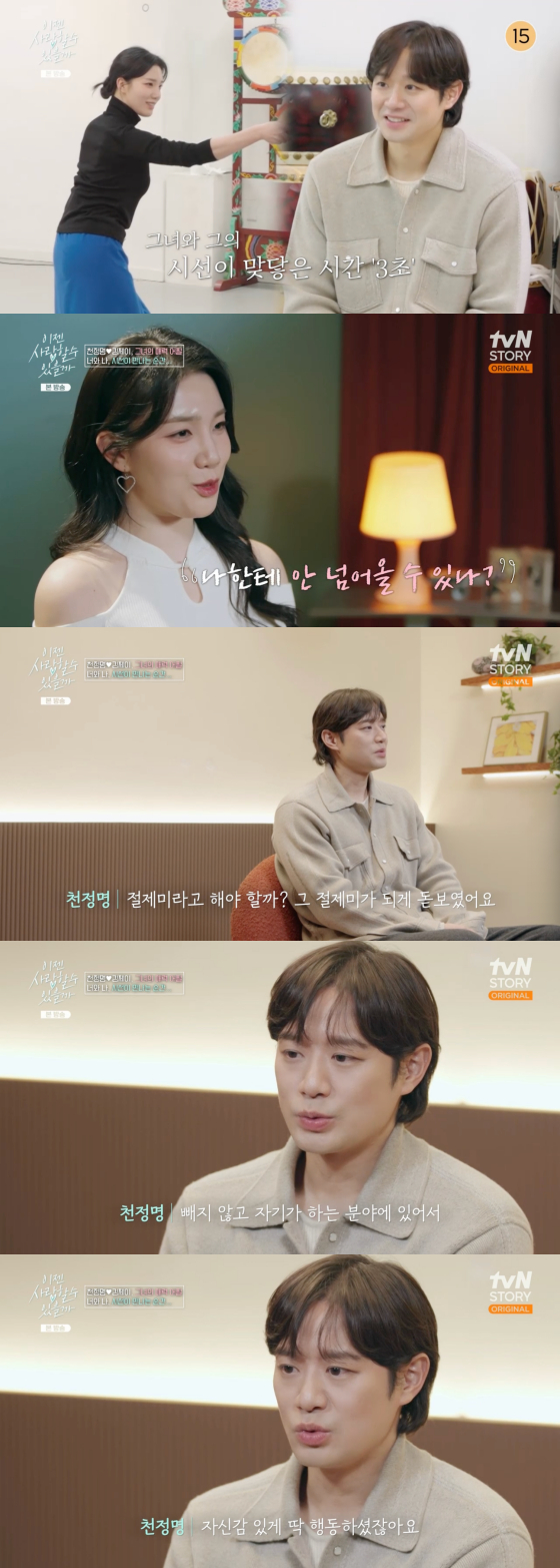 /사진=tvN STORY 방송화면