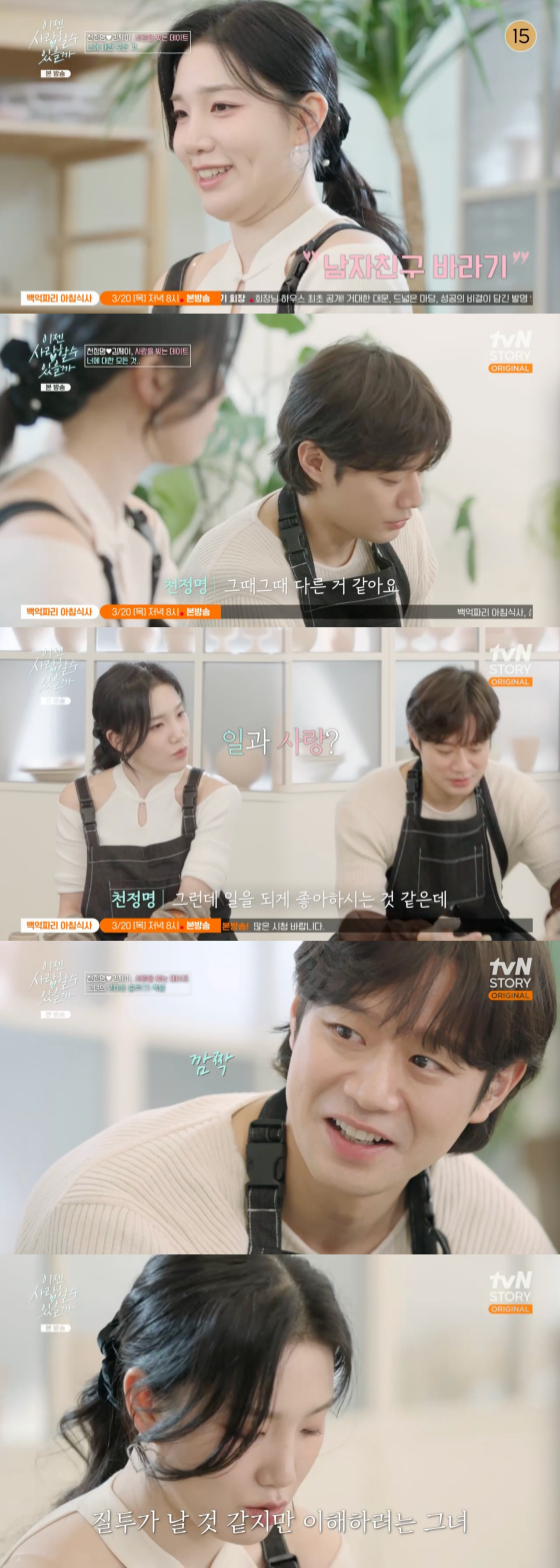 /사진=tvN STORY 방송화면